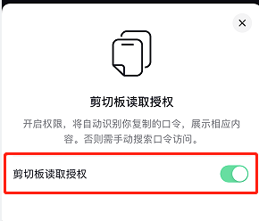 打开抖音莫名其妙的被复制口令 抖音自动复制口令怎么关闭