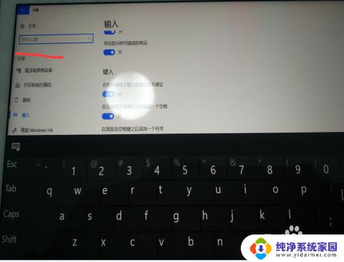 win10平板电脑键盘 win10平板触摸键盘自动弹出的方法