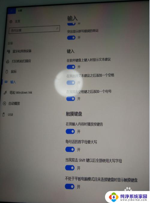 win10平板电脑键盘 win10平板触摸键盘自动弹出的方法