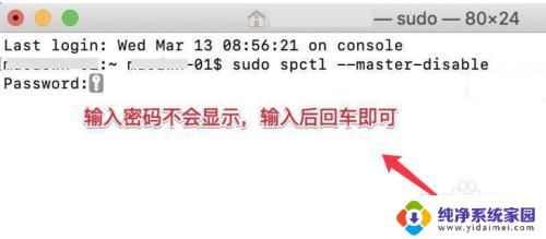 mac显示应用程序无法打开 Mac os提示无法打开应用程序的解决方案