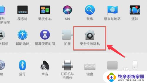 mac显示应用程序无法打开 Mac os提示无法打开应用程序的解决方案