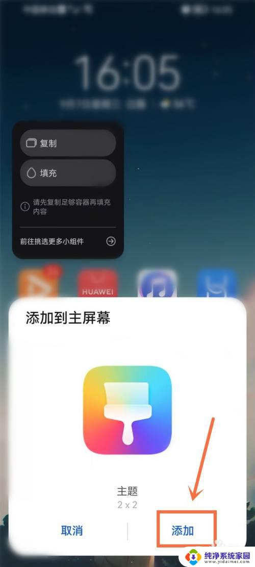 桌面万象小组件怎么添加 华为桌面万象小组件使用步骤