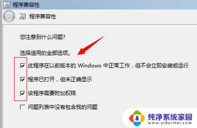 冒险岛win10可以玩吗 Win10玩不了冒险岛黑屏怎么办