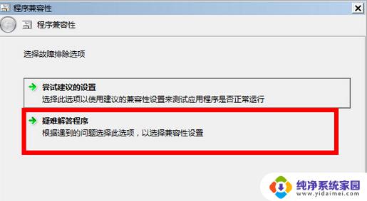 冒险岛win10可以玩吗 Win10玩不了冒险岛黑屏怎么办