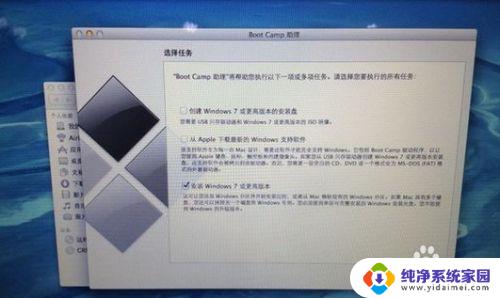 苹果一体机可以只装一个win7系统吗 苹果一体机装win7系统详细教程