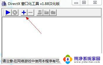 d3dwindower怎么设置窗口大小 Windows7 64位系统D3DWindower窗口化教程