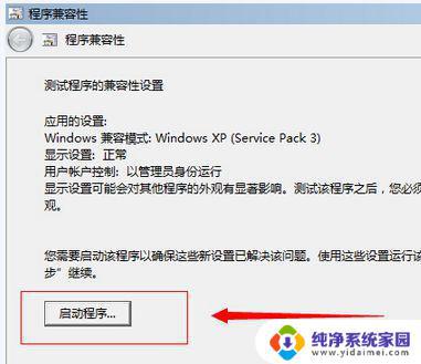 冒险岛win10可以玩吗 Win10玩不了冒险岛黑屏怎么办