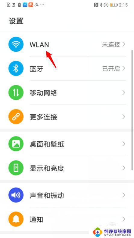 按h键自动连接wifi为啥连不上 靠近路由器按下h键实现自动连接的方法