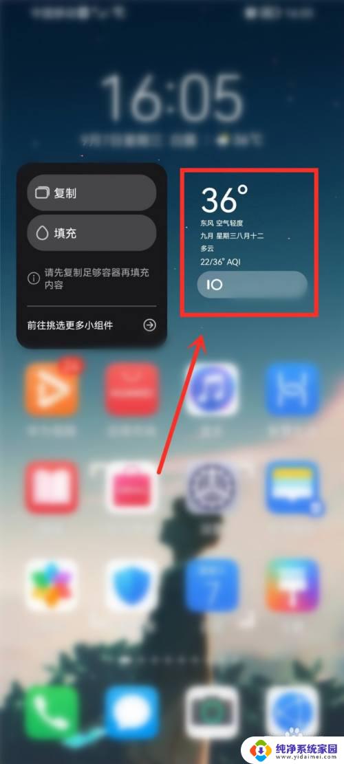 桌面万象小组件怎么添加 华为桌面万象小组件使用步骤