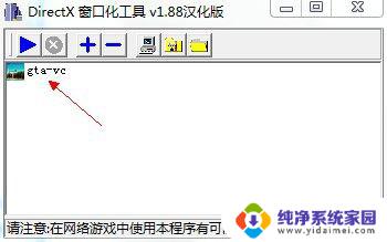 d3dwindower怎么设置窗口大小 Windows7 64位系统D3DWindower窗口化教程