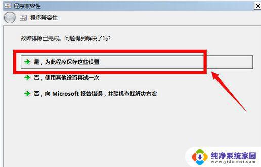 冒险岛win10可以玩吗 Win10玩不了冒险岛黑屏怎么办