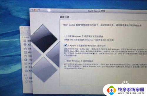 苹果一体机可以只装一个win7系统吗 苹果一体机装win7系统详细教程