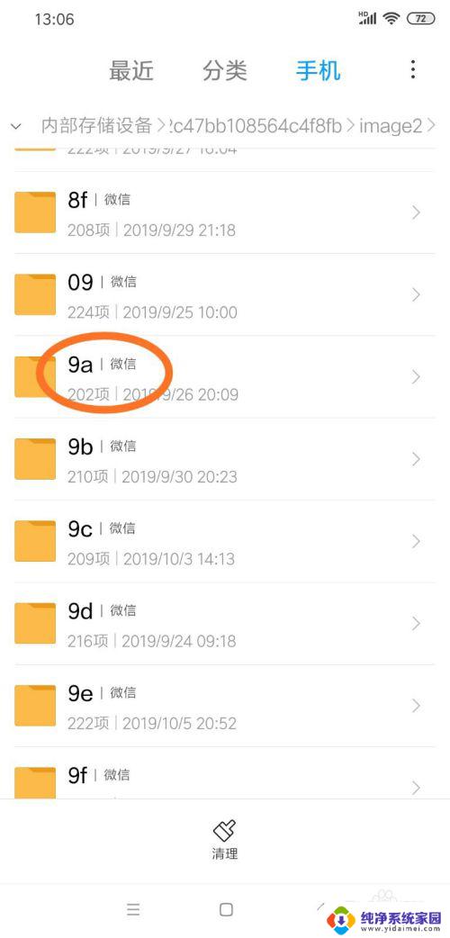 微信怎么看到撤回的图片?教程详解!