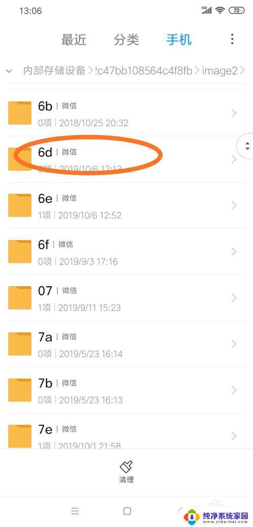 微信怎么看到撤回的图片?教程详解!