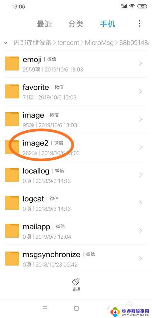 微信怎么看到撤回的图片?教程详解!