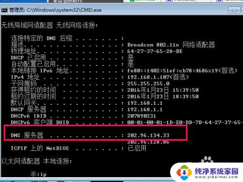 电脑dns查询 自己的电脑如何查看DNS地址