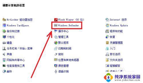 win7自带杀毒软件吗 win7系统如何开启自带的杀毒软件