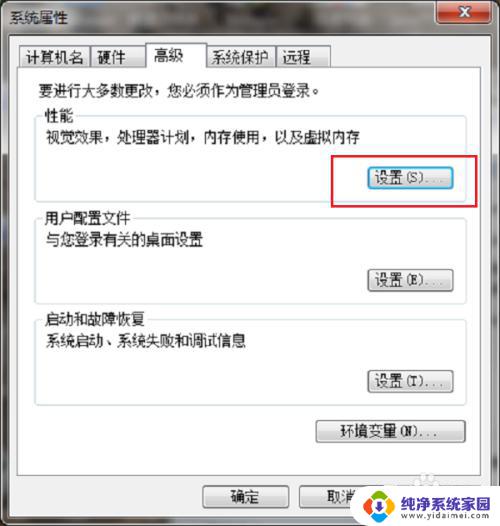 虚拟内存g怎么设置最好win7 Win7系统虚拟内存如何设置最佳