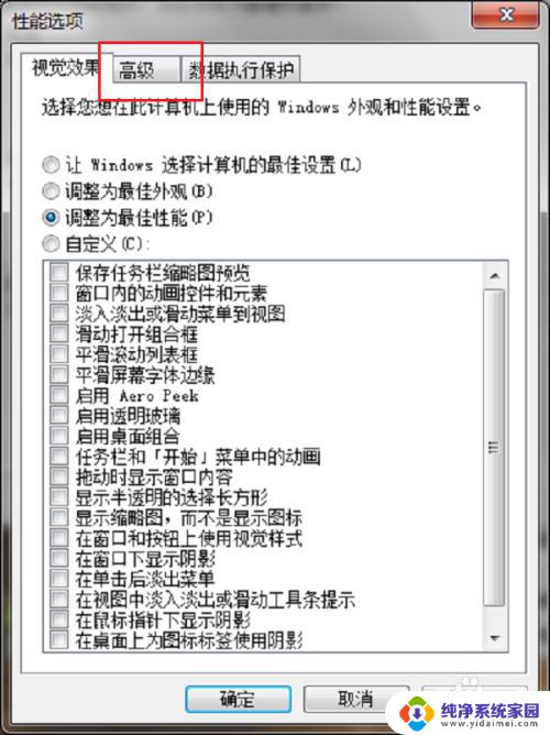 虚拟内存g怎么设置最好win7 Win7系统虚拟内存如何设置最佳