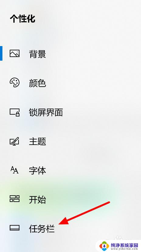 win10怎么把任务栏展开 Win10任务栏怎么展开全部图标