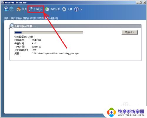 win7自带杀毒软件吗 win7系统如何开启自带的杀毒软件