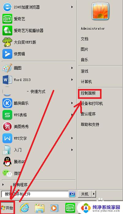 win7自带杀毒软件吗 win7系统如何开启自带的杀毒软件