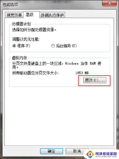 虚拟内存g怎么设置最好win7 Win7系统虚拟内存如何设置最佳