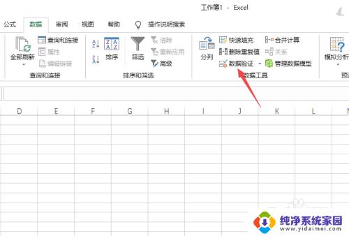 表格下拉菜单怎么设置多个选项 Excel中如何给单元格设置多个下拉选项