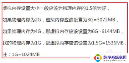 虚拟内存g怎么设置最好win7 Win7系统虚拟内存如何设置最佳