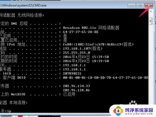 电脑dns查询 自己的电脑如何查看DNS地址