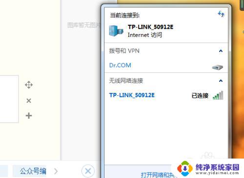 怎么查看邻居家的wifi密码 如何秘密破解邻居的Wifi密码