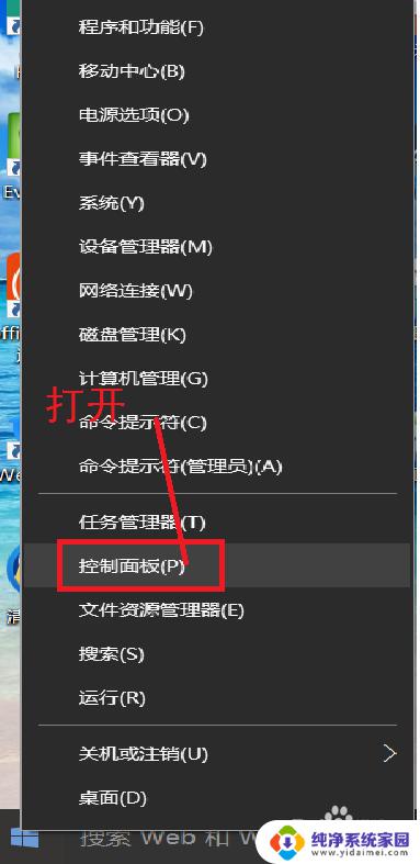 win10 删除账户 WIN10删除用户账户方法