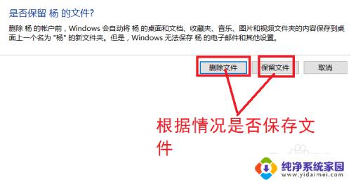 win10 删除账户 WIN10删除用户账户方法