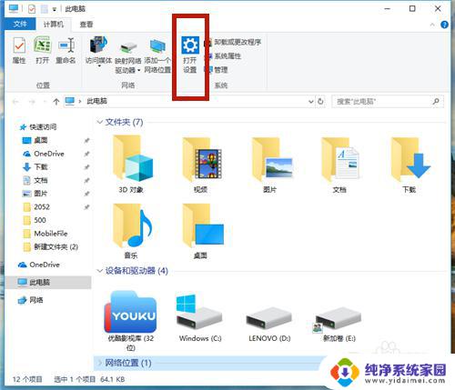 怎么调节鼠标移动速度 Windows 10鼠标移动速度怎么调整