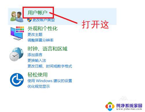 win10 删除账户 WIN10删除用户账户方法