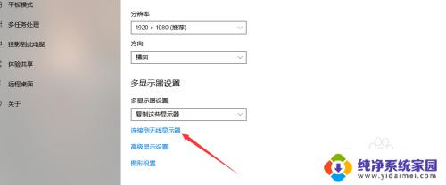 一机双屏设置方法 Windows 10双屏显示设置方法