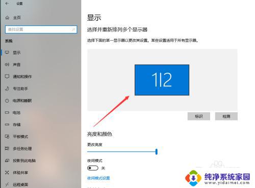 一机双屏设置方法 Windows 10双屏显示设置方法