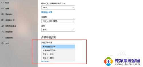 一机双屏设置方法 Windows 10双屏显示设置方法