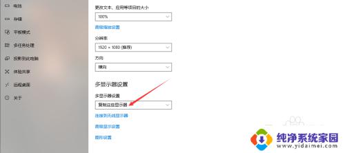 一机双屏设置方法 Windows 10双屏显示设置方法