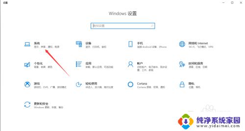 一机双屏设置方法 Windows 10双屏显示设置方法