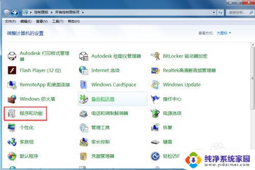 win11cad2010打开致命错误 CAD2010 2015常见致命错误解决技巧