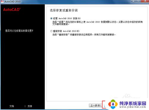 win11cad2010打开致命错误 CAD2010 2015常见致命错误解决技巧