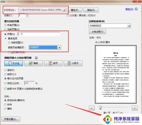 打印机不支持双面打印,怎么打印双面 如何让不具备双面打印功能的打印机实现双面打印