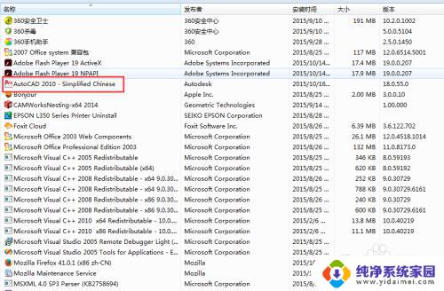 win11cad2010打开致命错误 CAD2010 2015常见致命错误解决技巧