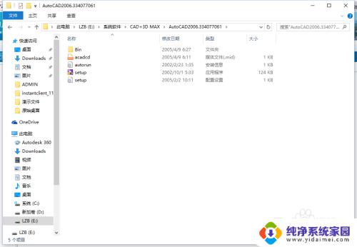 cad2006win10怎么安装 Win10如何安装CAD2006教程