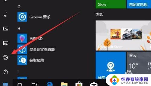 设置里开发者选项在哪 win10怎么启用开发人员模式