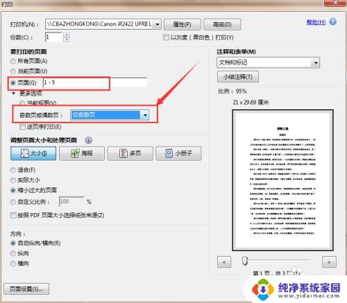 打印机不支持双面打印,怎么打印双面 如何让不具备双面打印功能的打印机实现双面打印