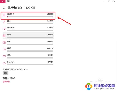 windows10清除缓存 win10如何清理系统缓存文件