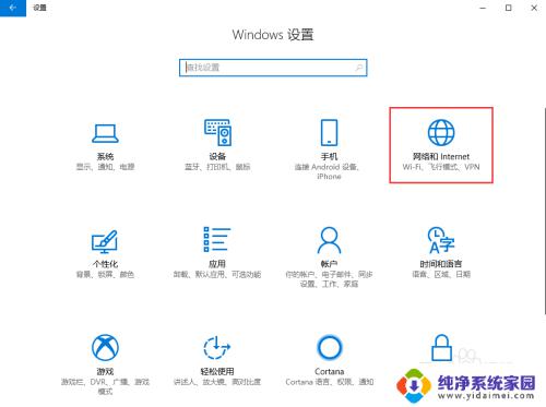 windows设置ip Windows10如何手动修改IP地址