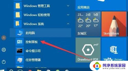 关闭本地网卡ipv6 Win10如何禁用IPV6协议